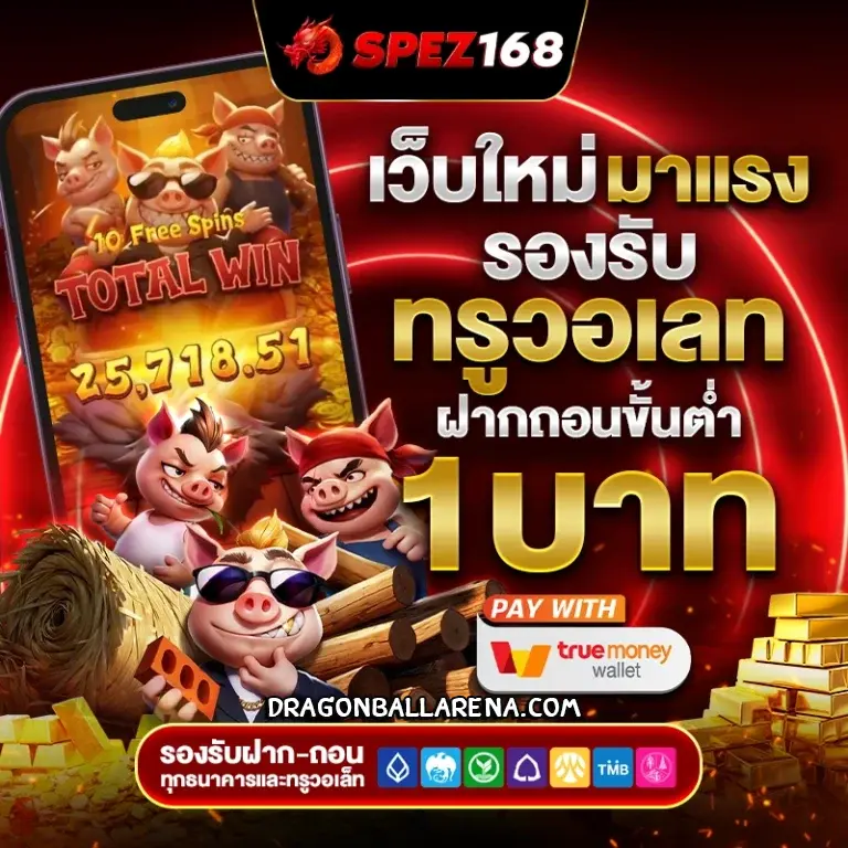 pg slot เติม true wallet ไม่มีขั้นต่ำ