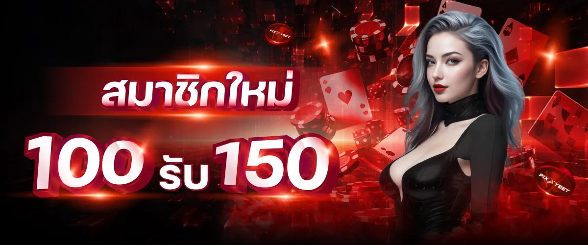 pg true wallet ไม่มี ขั้น ต่ํา